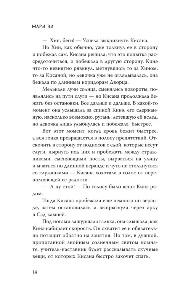 Наследие драконов